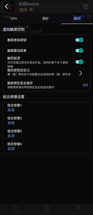 呆萌switch模拟器截图5