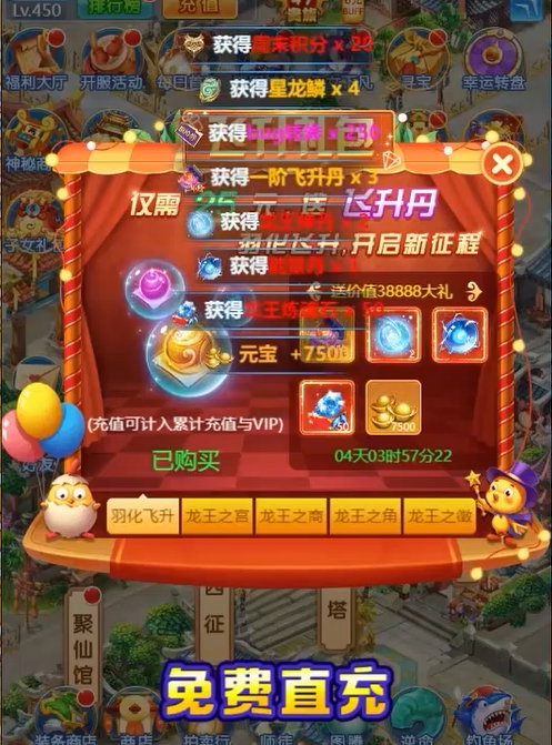 暗影西游无限炼妖满神技