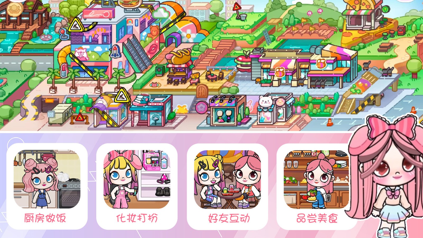 凡达世界小镇模拟截图4