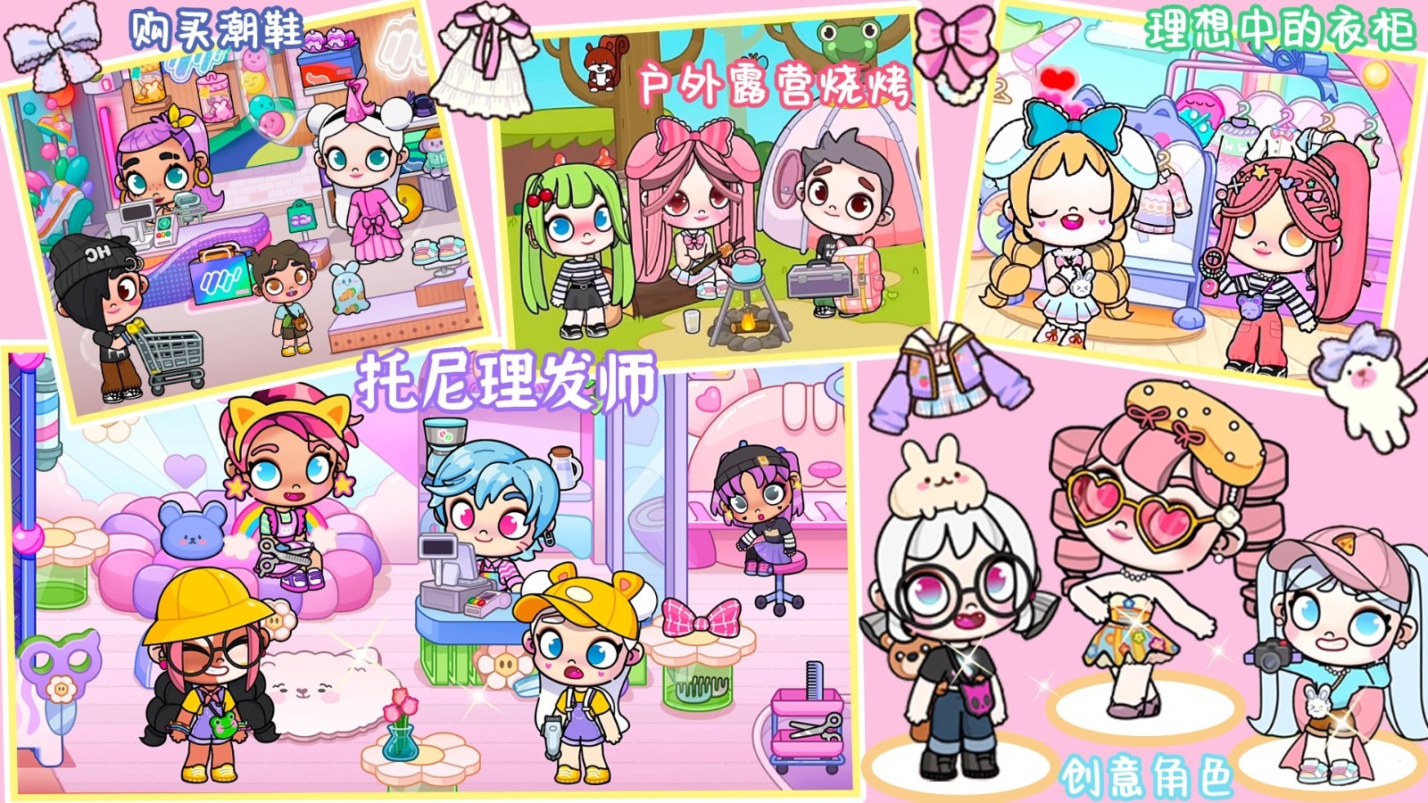 凡达梦幻小镇截图3