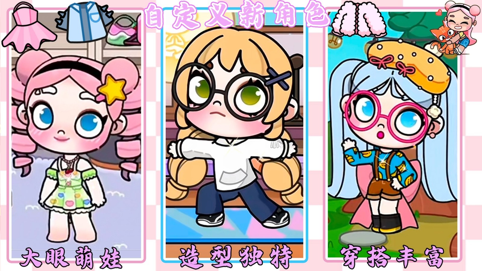 凡达梦幻小镇截图2