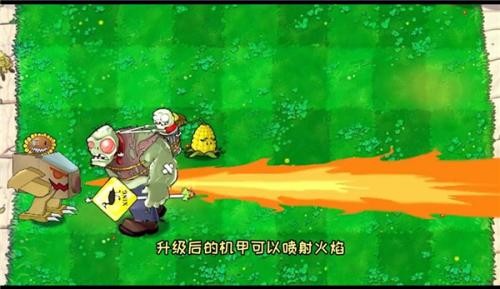 植物大战僵尸机甲版最新版截图4