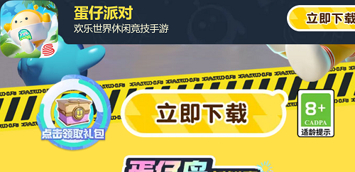 蛋仔派对我爱你入口在哪里