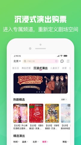 大麦网抢票神器截图3