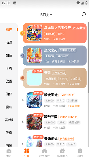 无限钻石游戏截图1