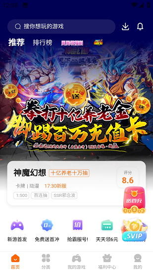 无限钻石游戏截图2