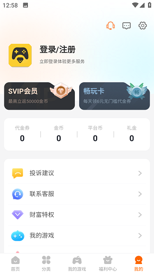 无限钻石游戏截图5