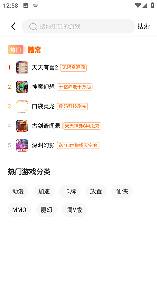 无限钻石游戏截图4