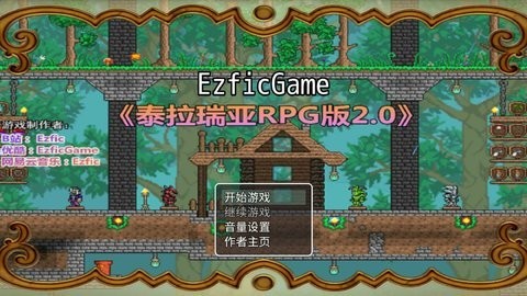 泰拉瑞亚rpg版截图1