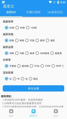 24k.tar画质超人截图2