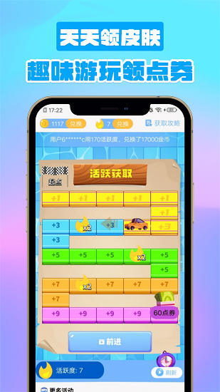 天天领皮肤截图3