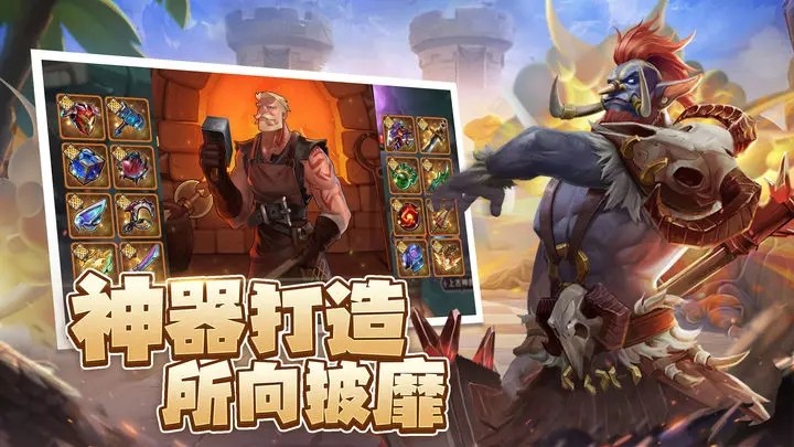 求和之路手游截图5