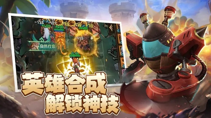 求和之路手游截图4