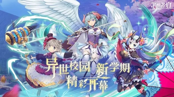 守护者们手游截图1