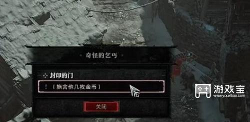 暗黑4封印的暗黑门任务攻略