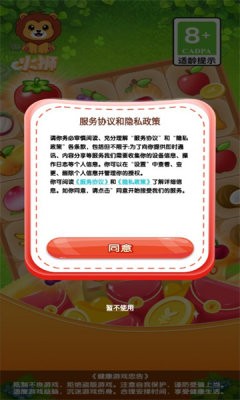 火狮连连消截图2