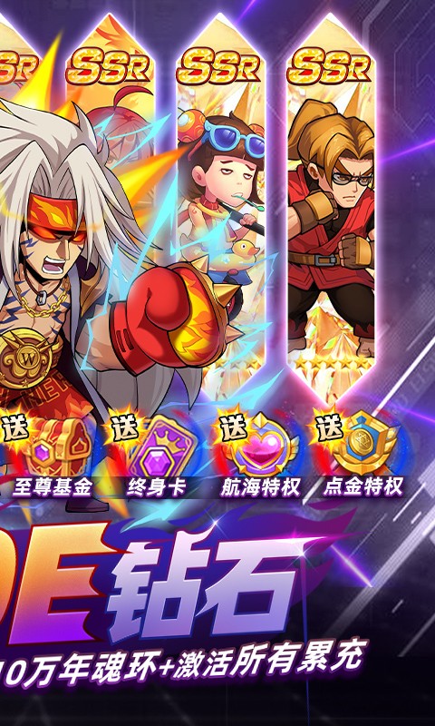 漫斗纪元撸10E钻石截图4