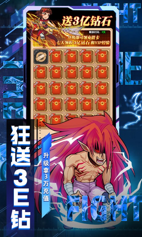 漫斗纪元撸10E钻石截图2