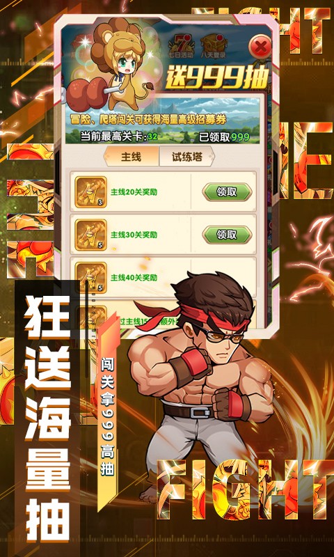 漫斗纪元撸10E钻石截图3