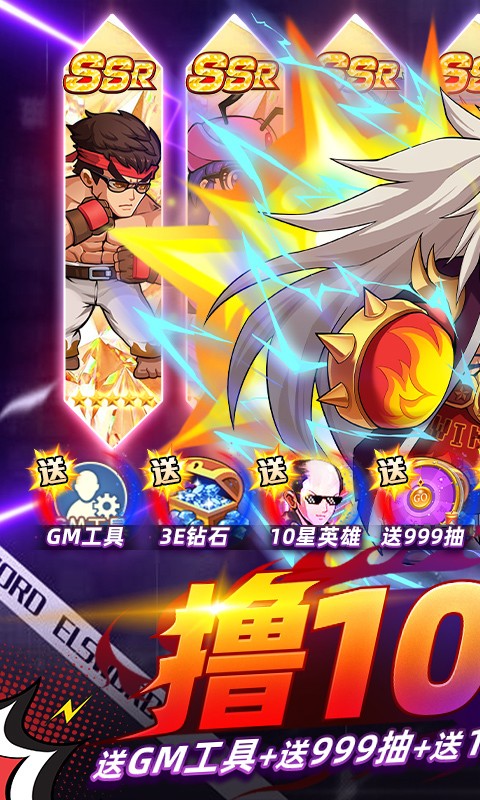 漫斗纪元撸10E钻石截图5