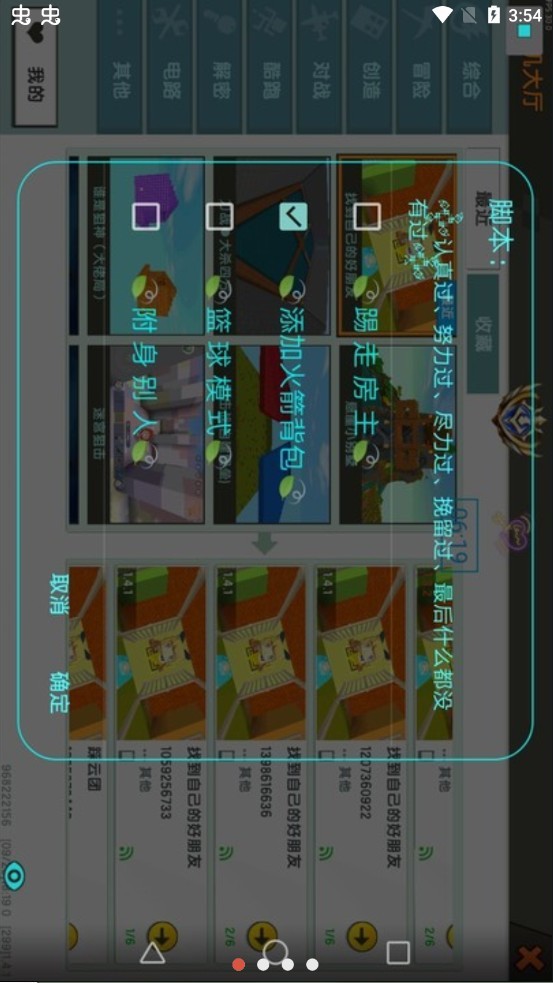 凉情龙哥辅助截图3