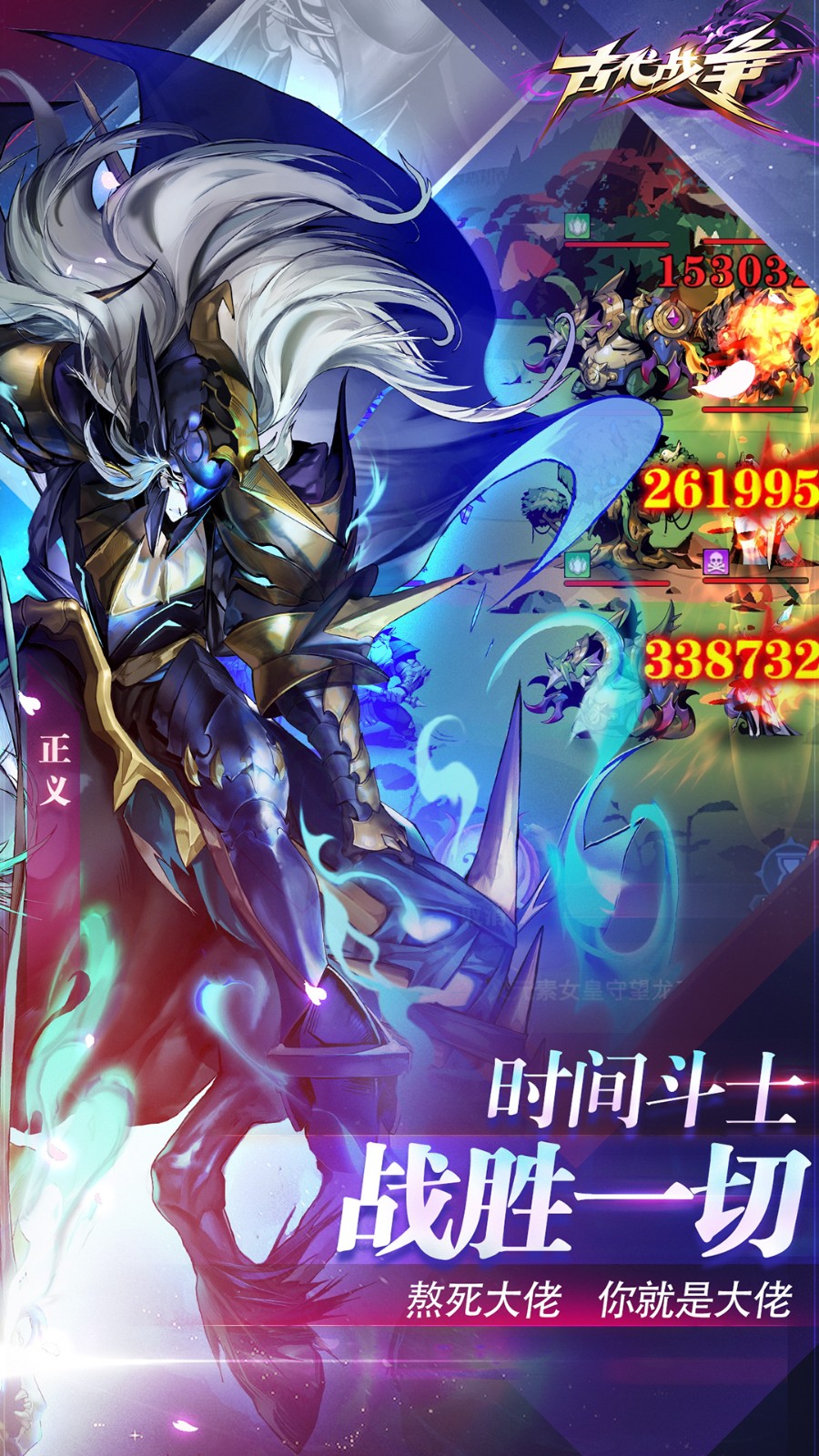 古代战争腾讯版截图5