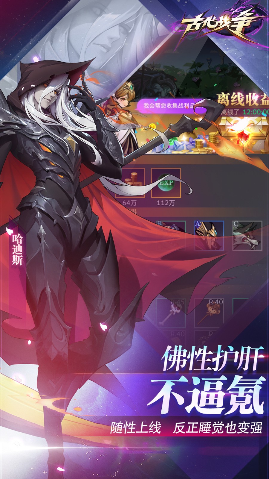 古代战争腾讯版截图4