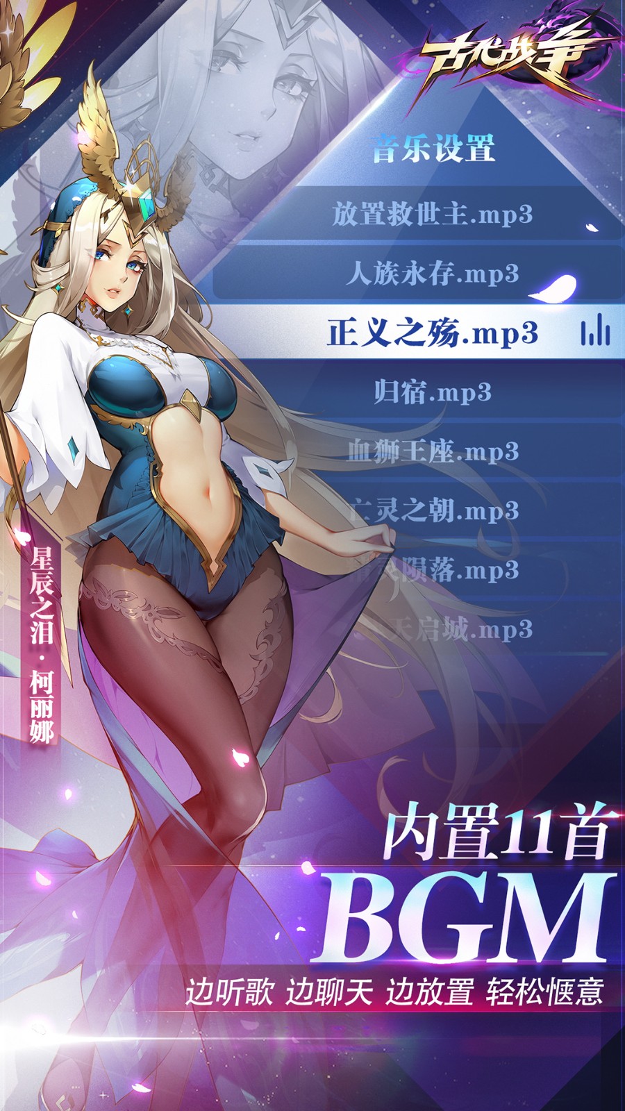 古代战争腾讯版截图3