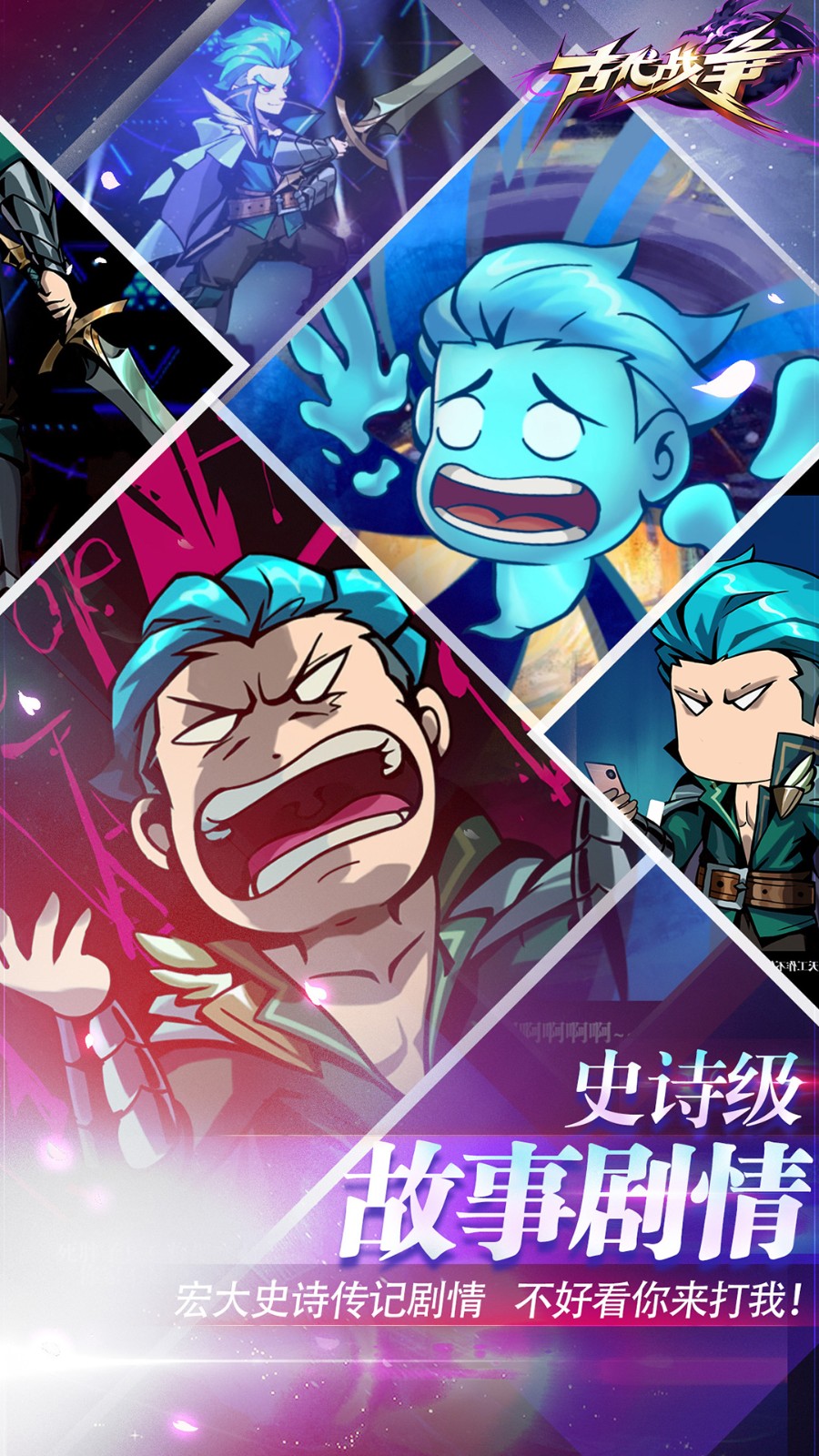 古代战争腾讯版截图1