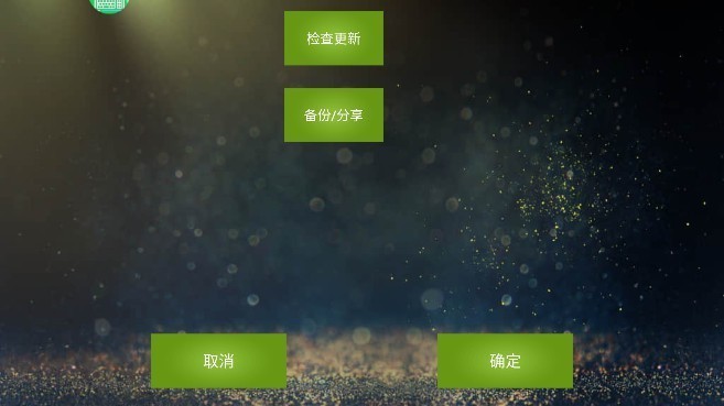 魅影王座m1截图3