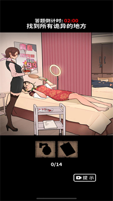 恐怖规则怪谈截图2