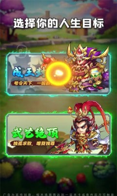 挂机吧二爷截图3