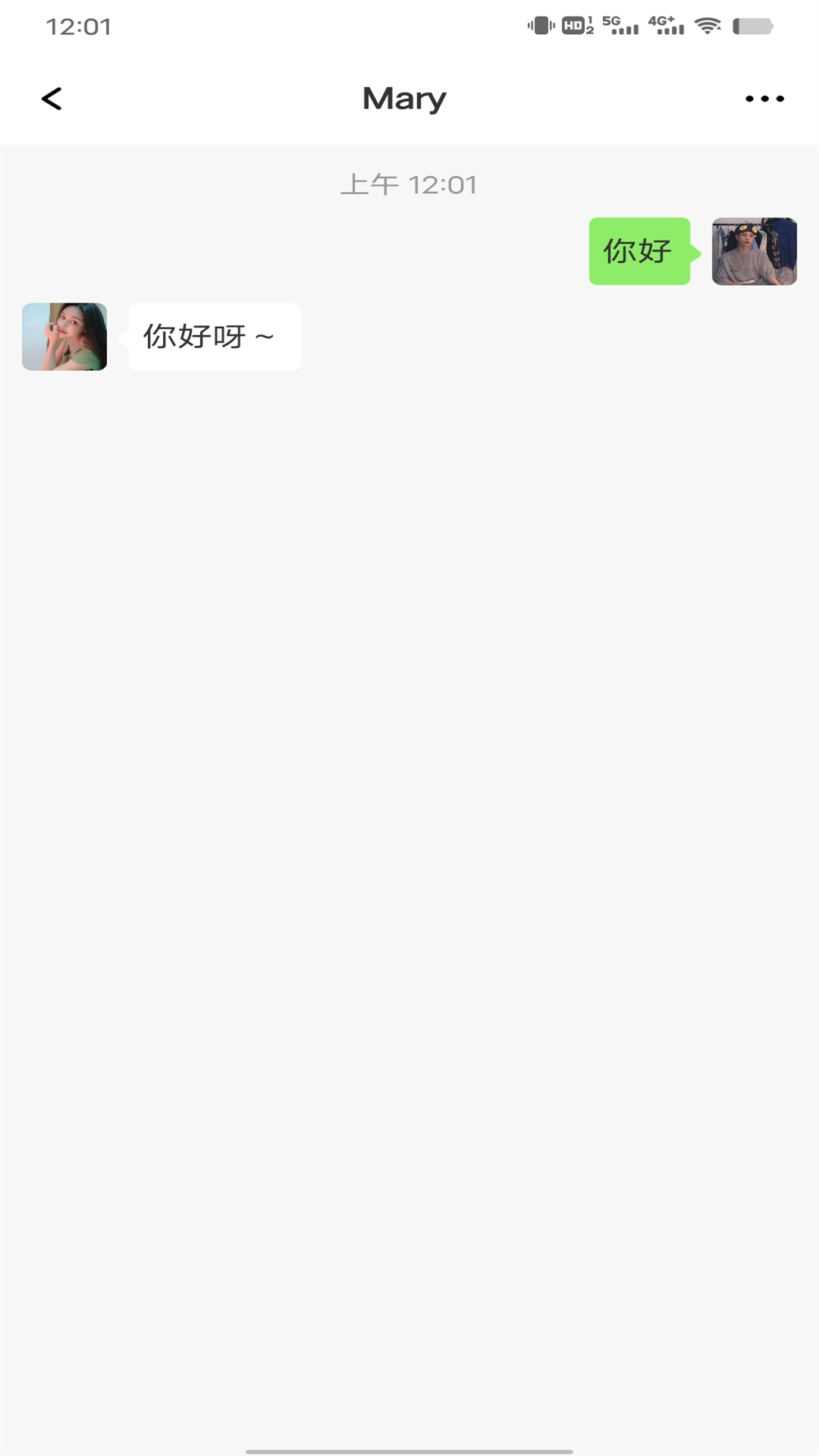 微信聊天记录生成器截图2