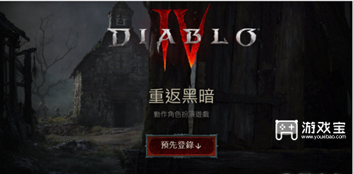 暗黑4boss会被冻伤吗