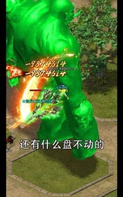 超变高爆版狂龙怒斩截图2