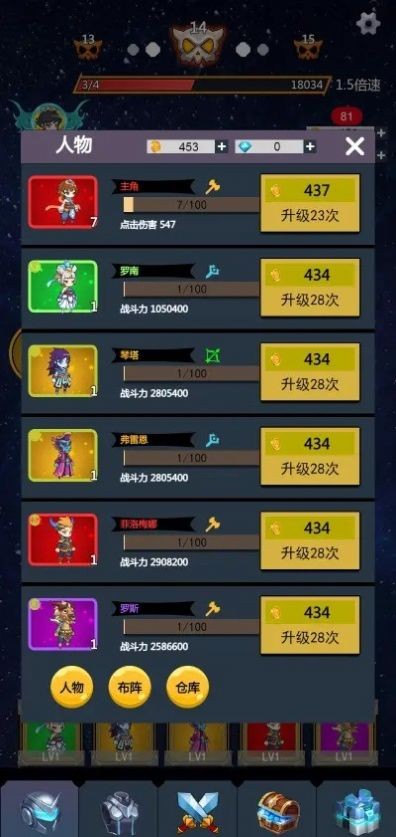 无限转生开宝箱截图1