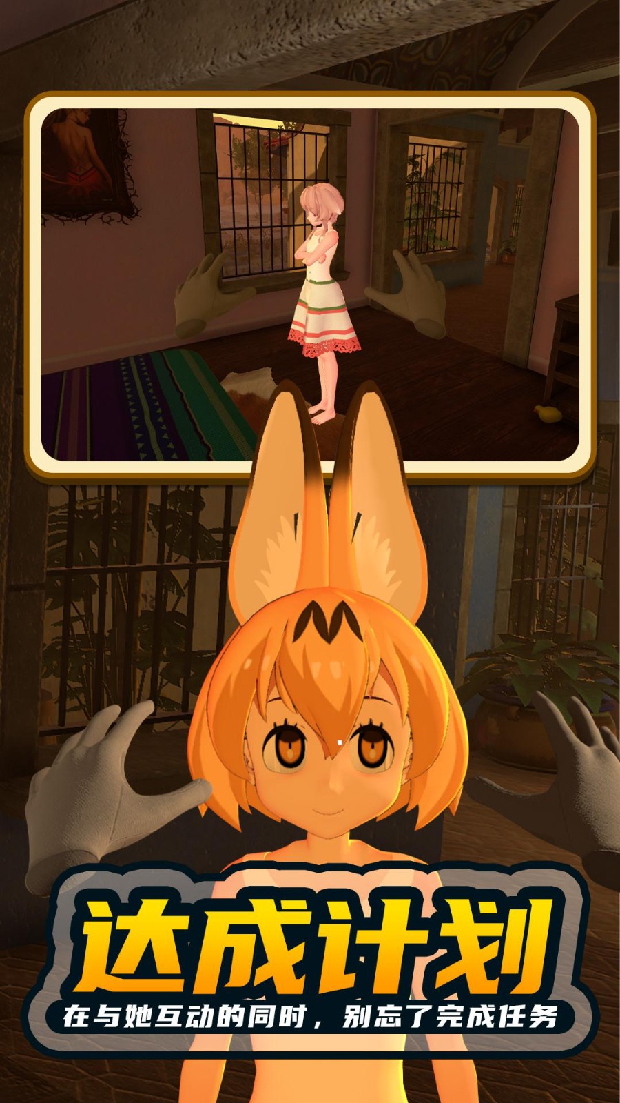 小忍女友养成计划截图5