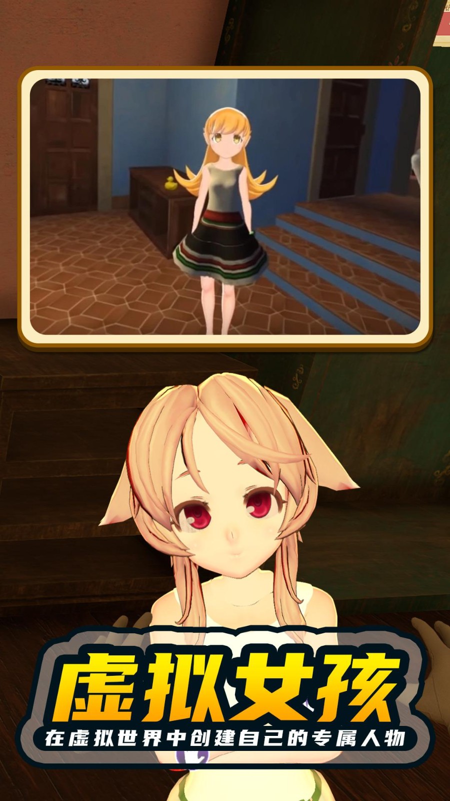 小忍女友养成计划截图3