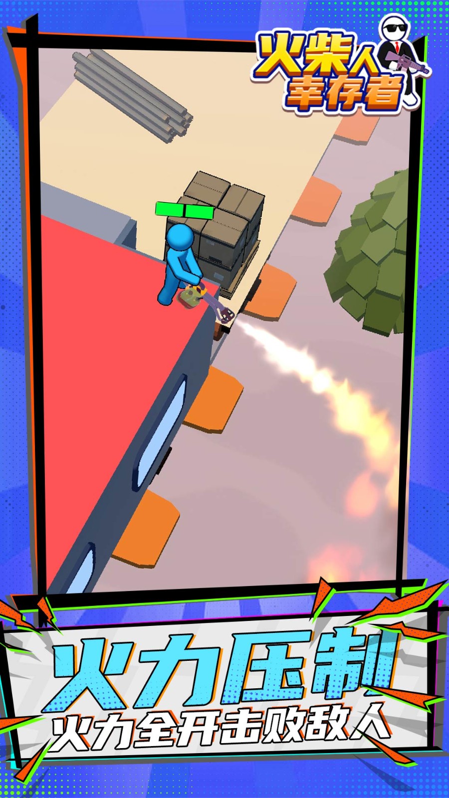 火柴人幸存者2023截图2