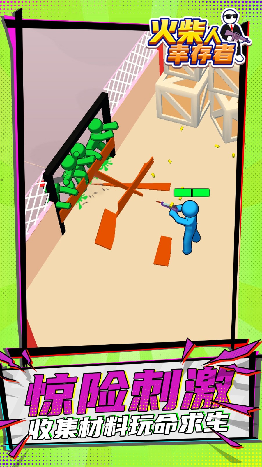 火柴人幸存者2023截图1