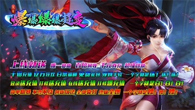 凤巢爆爆爆爆超变截图5