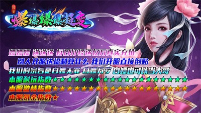 凤巢爆爆爆爆超变截图2