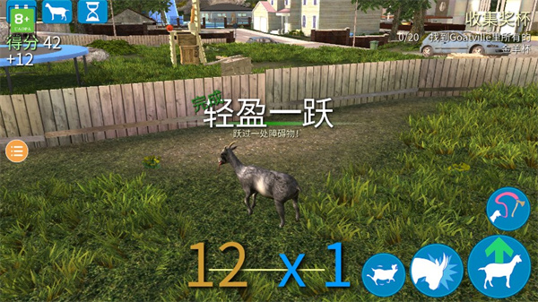 模拟山羊年度版
