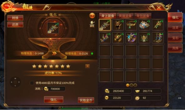 绿色打金高爆版截图2