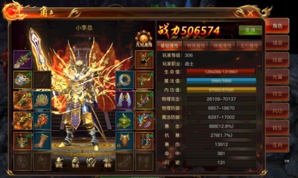 绿色打金高爆版截图3