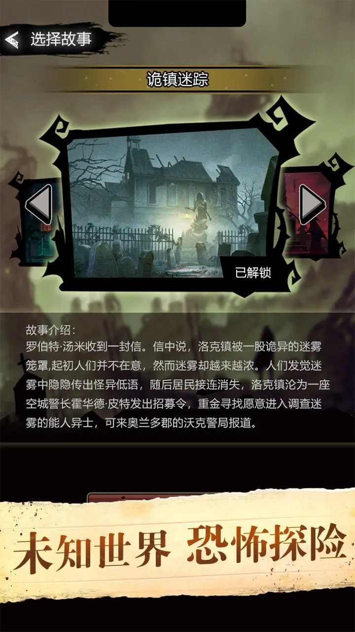 诡秘重开模拟器免广告截图4