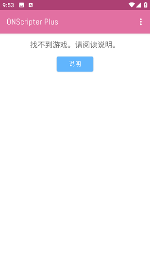 ONS模拟器中文版截图5