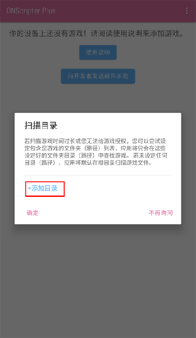 ONS模拟器中文版