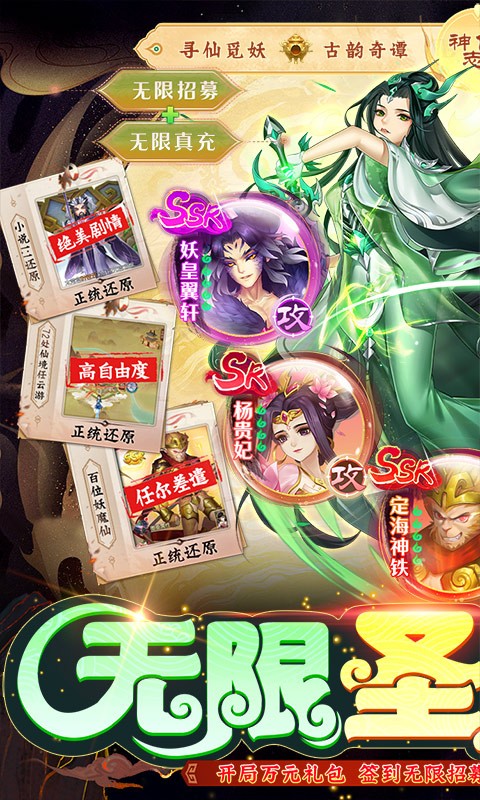 尘缘送妖后欧皇招募截图5