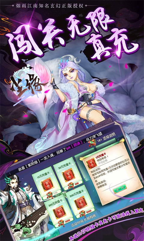 尘缘送妖后欧皇招募截图3